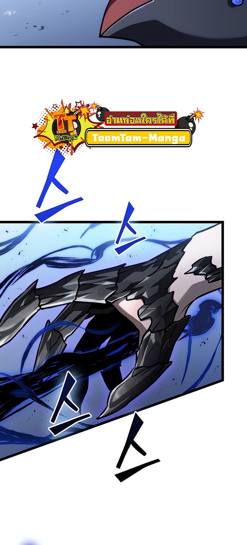 The World After the end โลกหลังการล่มสลาย ตอนที่ 156 แปลไทย page 62