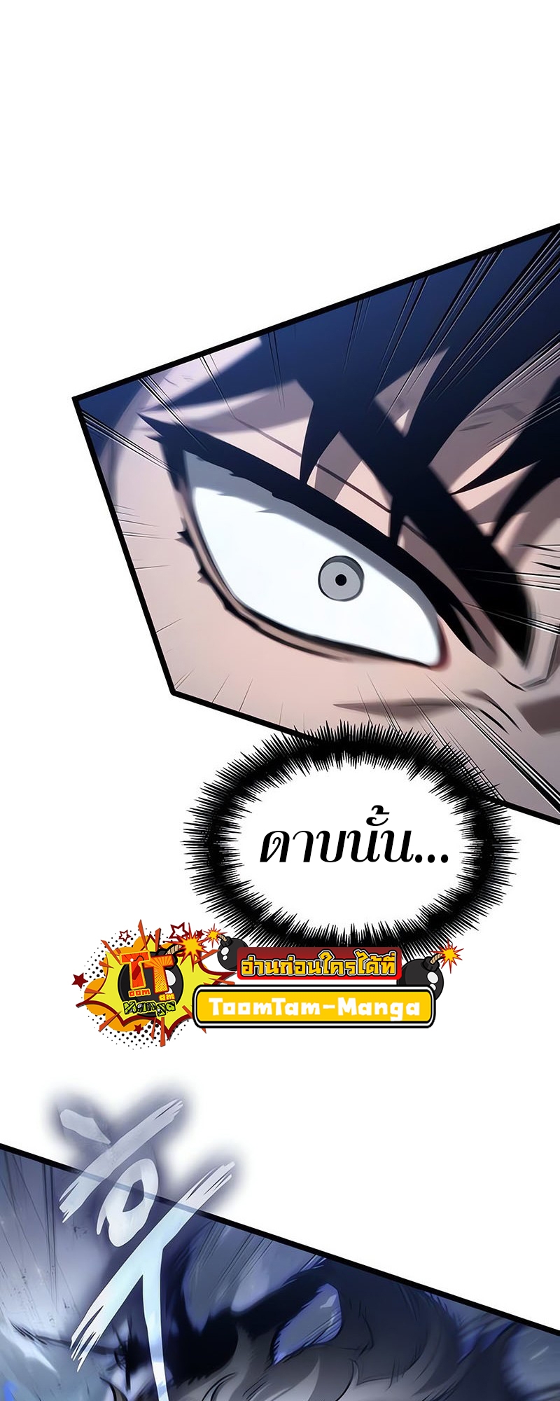 The World After the end โลกหลังการล่มสลาย ตอนที่ 156 แปลไทย page 64