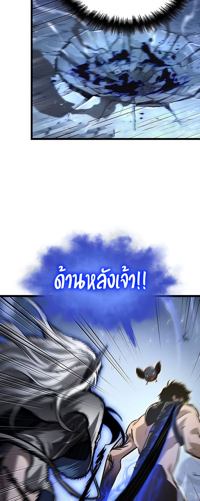 The World After the end โลกหลังการล่มสลาย ตอนที่ 156 แปลไทย page 71