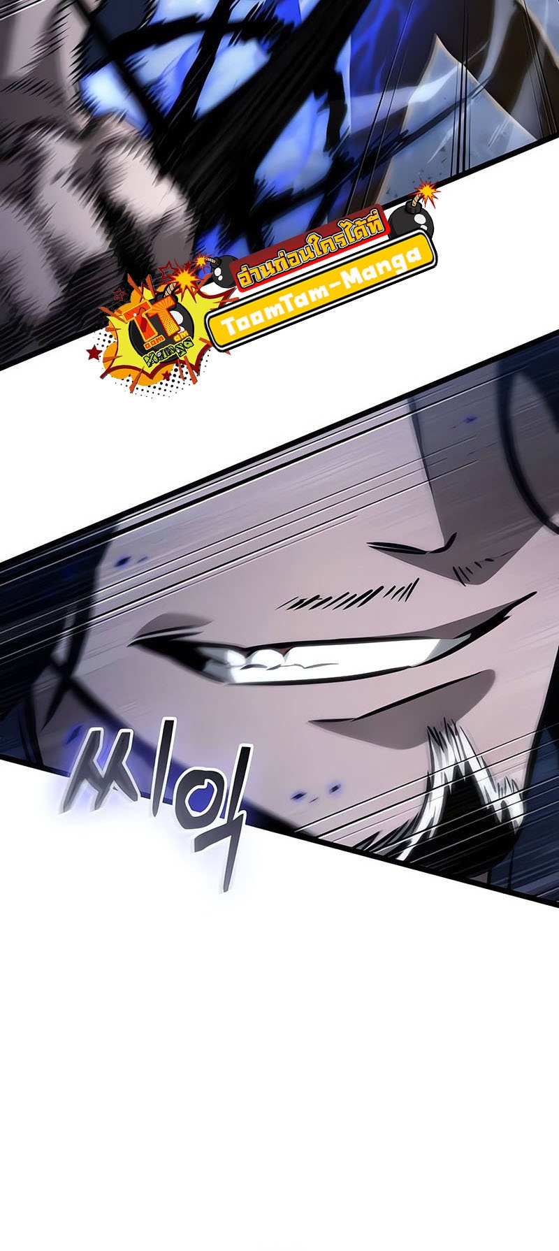 The World After the end โลกหลังการล่มสลาย ตอนที่ 156 แปลไทย page 72