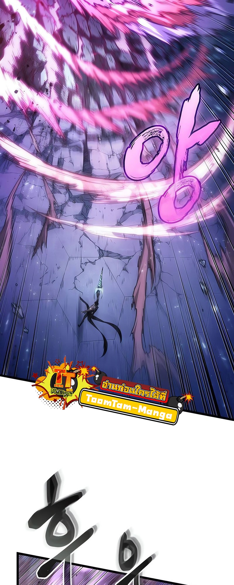 The World After the end โลกหลังการล่มสลาย ตอนที่ 156 แปลไทย page 7
