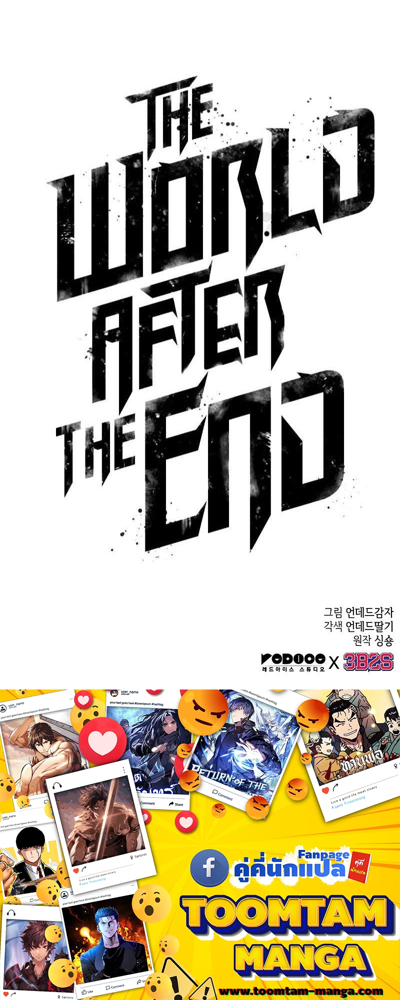 The World After the end โลกหลังการล่มสลาย ตอนที่ 156 แปลไทย page 91