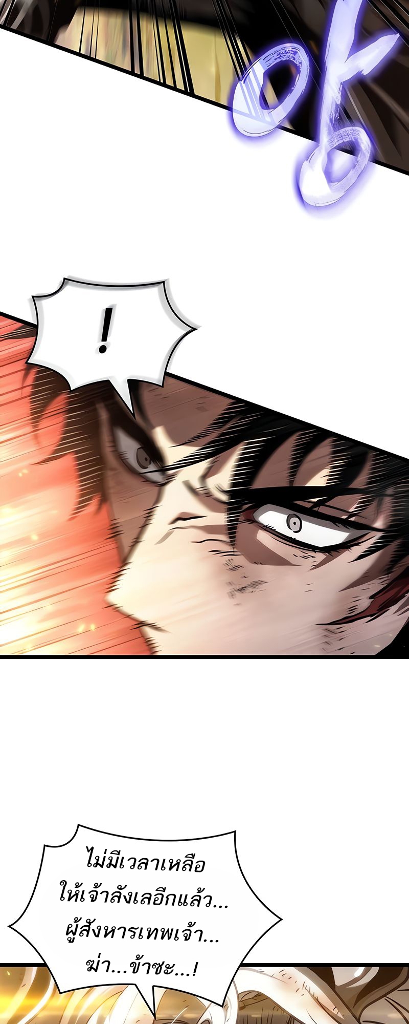 The World After the end โลกหลังการล่มสลาย ตอนที่ 160 แปลไทย page 10