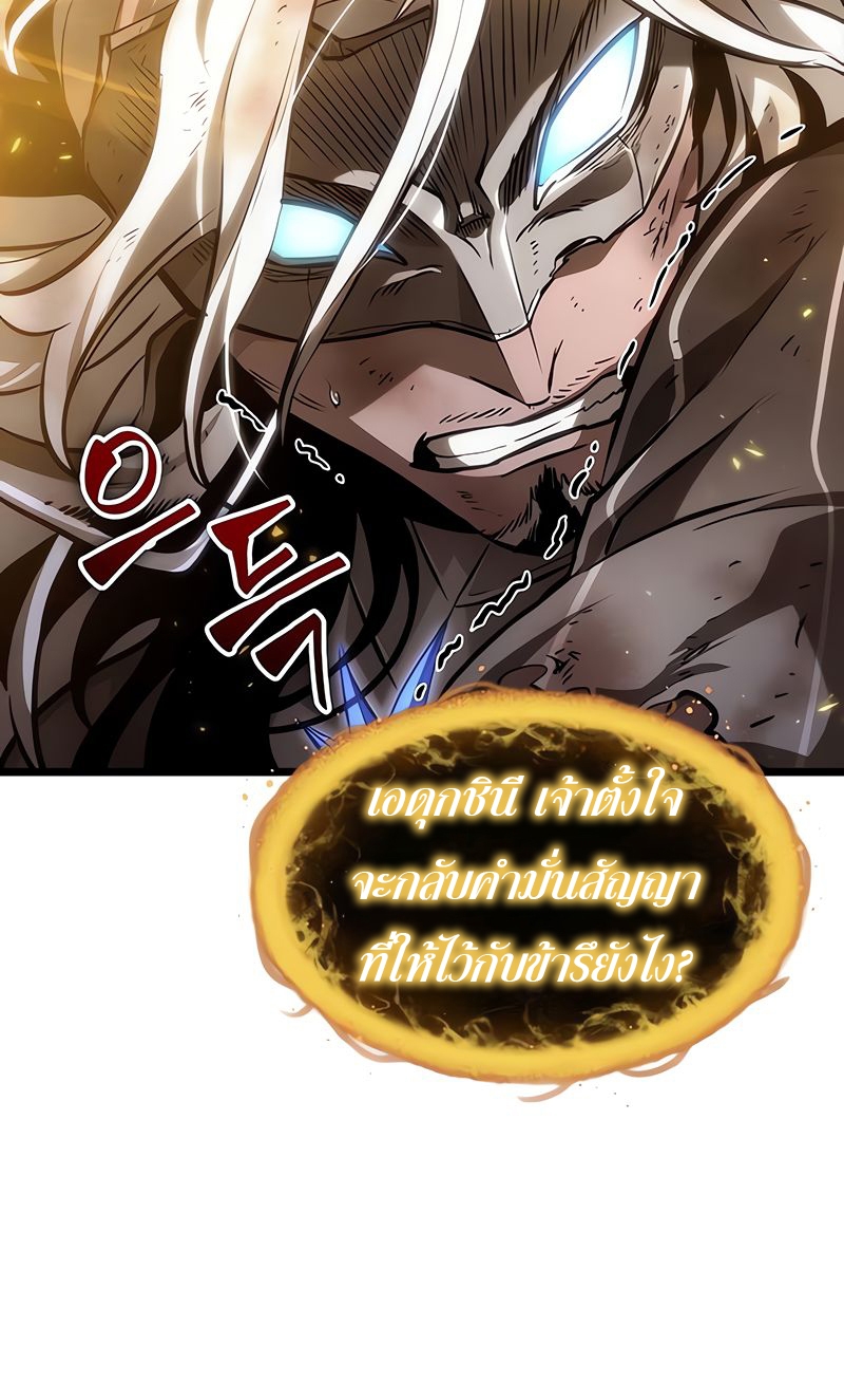 The World After the end โลกหลังการล่มสลาย ตอนที่ 160 แปลไทย page 11