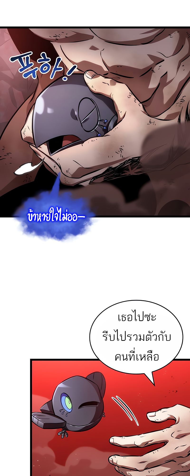 The World After the end โลกหลังการล่มสลาย ตอนที่ 160 แปลไทย page 40