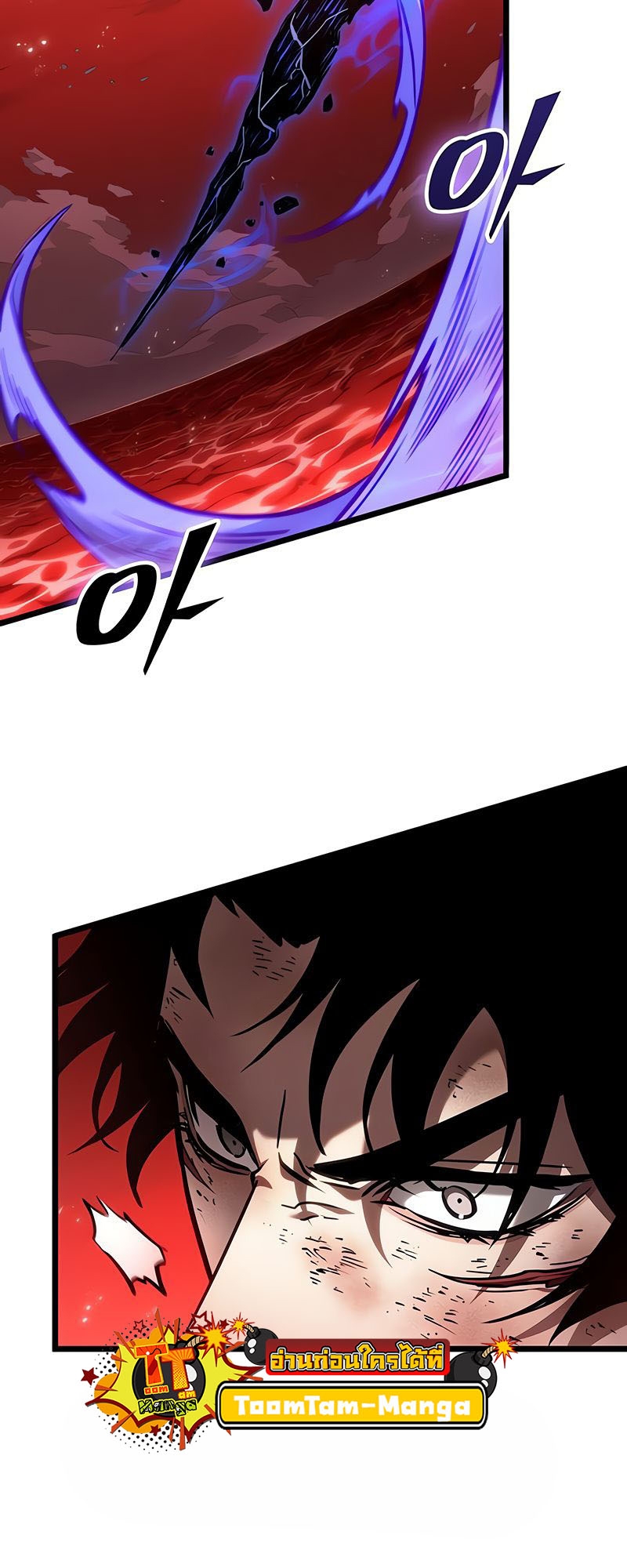 The World After the end โลกหลังการล่มสลาย ตอนที่ 160 แปลไทย page 43