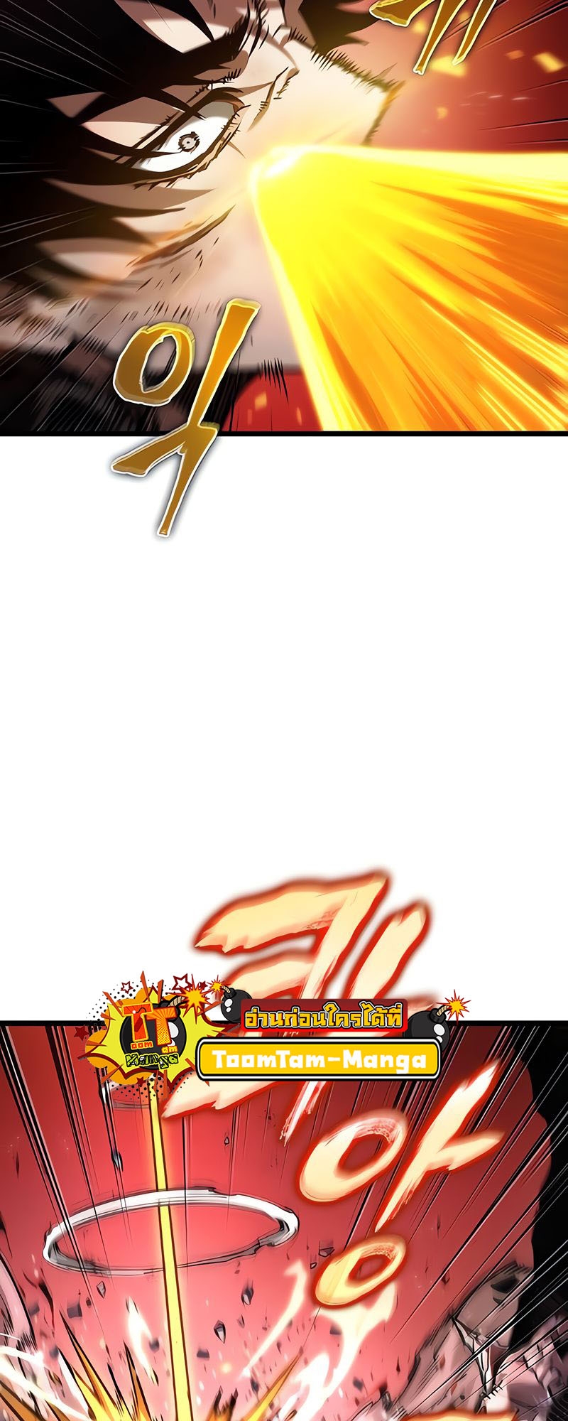 The World After the end โลกหลังการล่มสลาย ตอนที่ 160 แปลไทย page 53