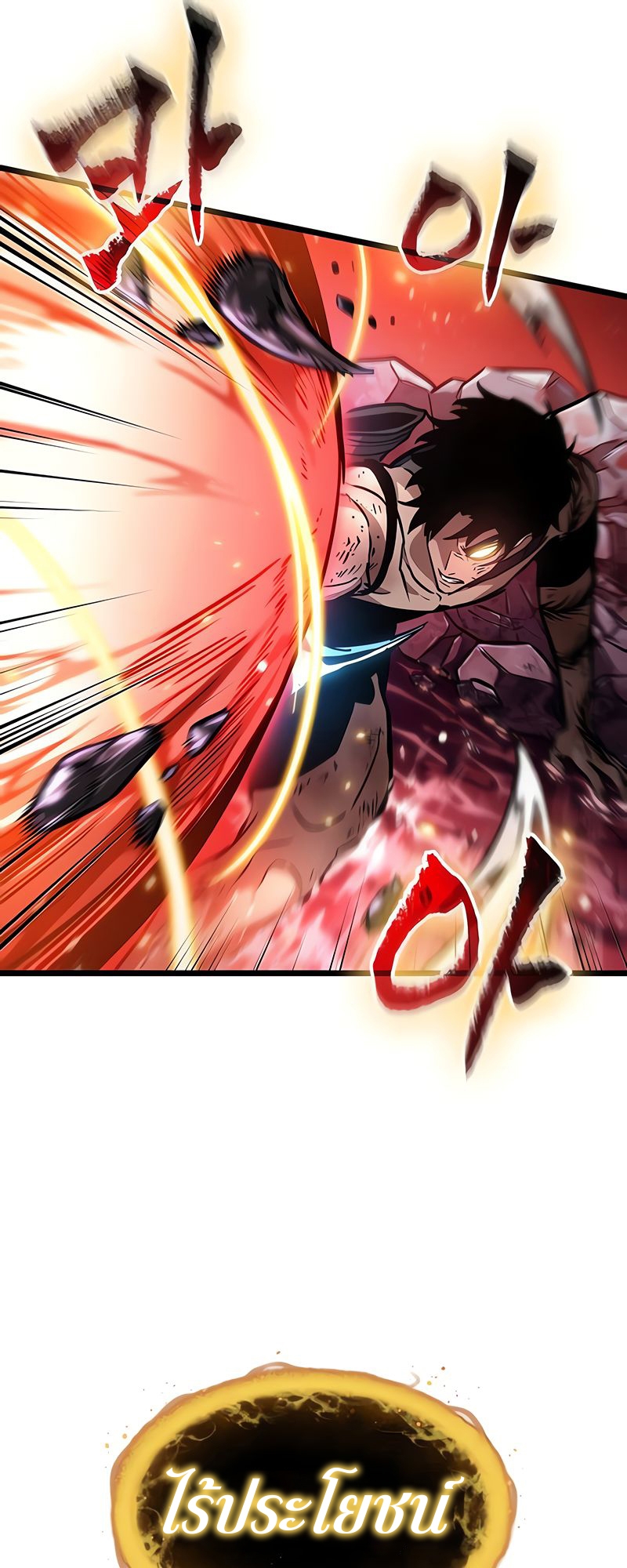 The World After the end โลกหลังการล่มสลาย ตอนที่ 160 แปลไทย page 62