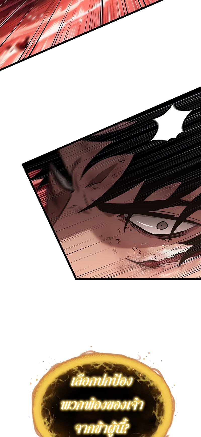 The World After the end โลกหลังการล่มสลาย ตอนที่ 160 แปลไทย page 66