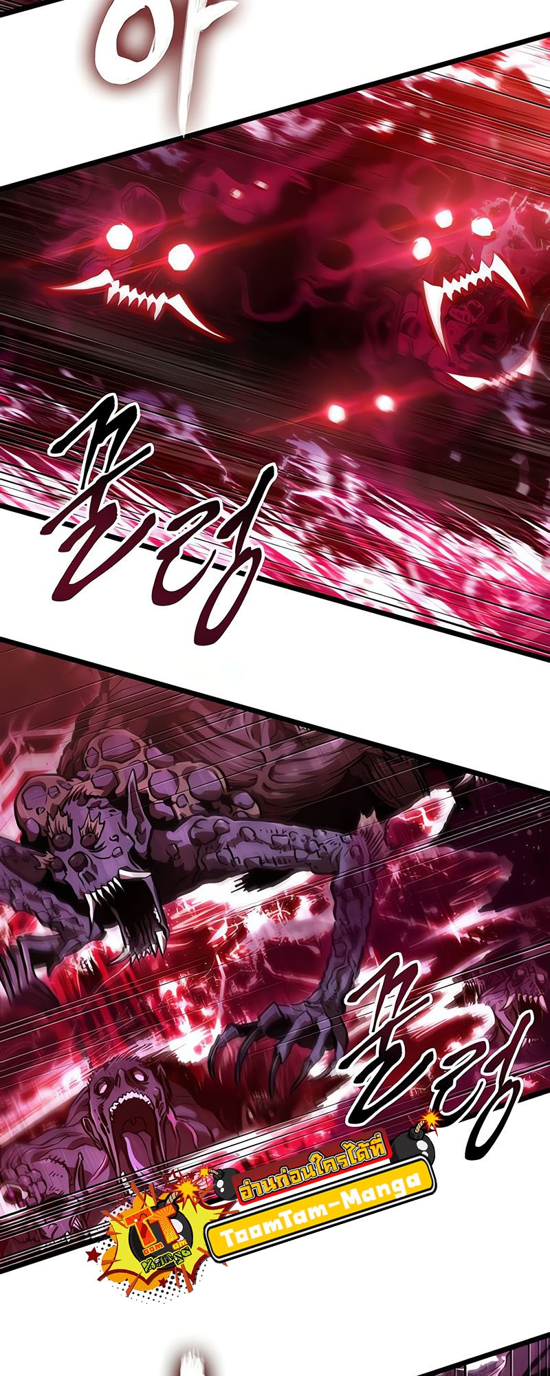 The World After the end โลกหลังการล่มสลาย ตอนที่ 160 แปลไทย page 78