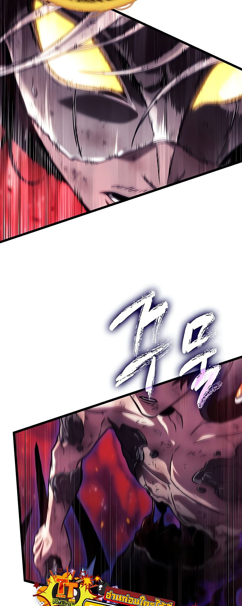 The World After the end โลกหลังการล่มสลาย ตอนที่ 160 แปลไทย page 83