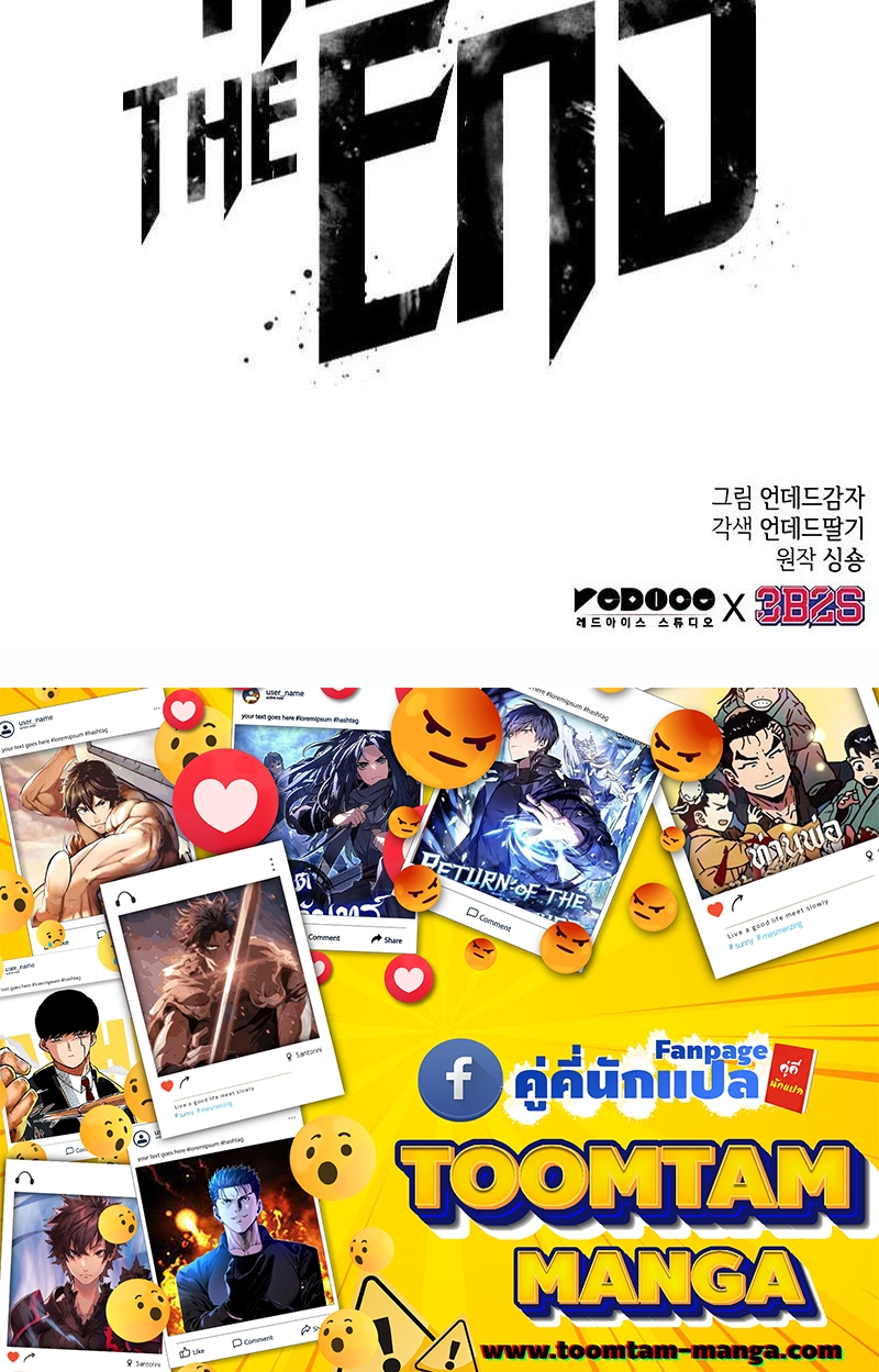 The World After the end โลกหลังการล่มสลาย ตอนที่ 160 แปลไทย page 89