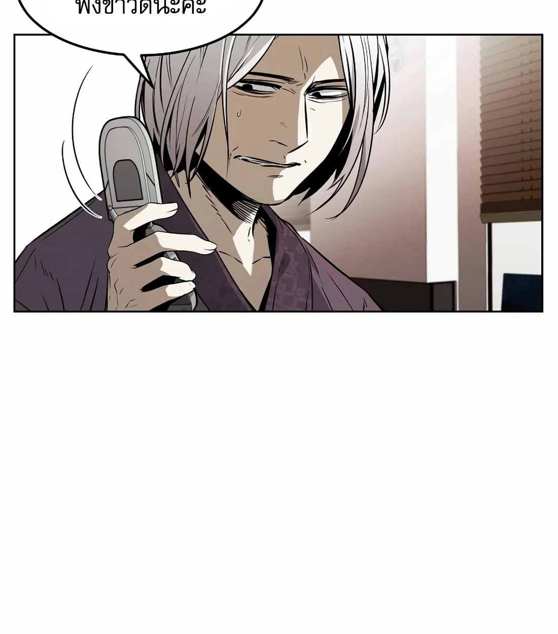 The Invincible Man ตอนที่ 29 แปลไทย page 8