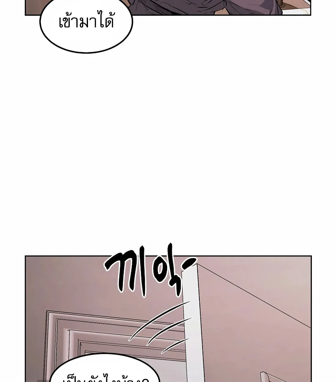 The Invincible Man ตอนที่ 29 แปลไทย page 20