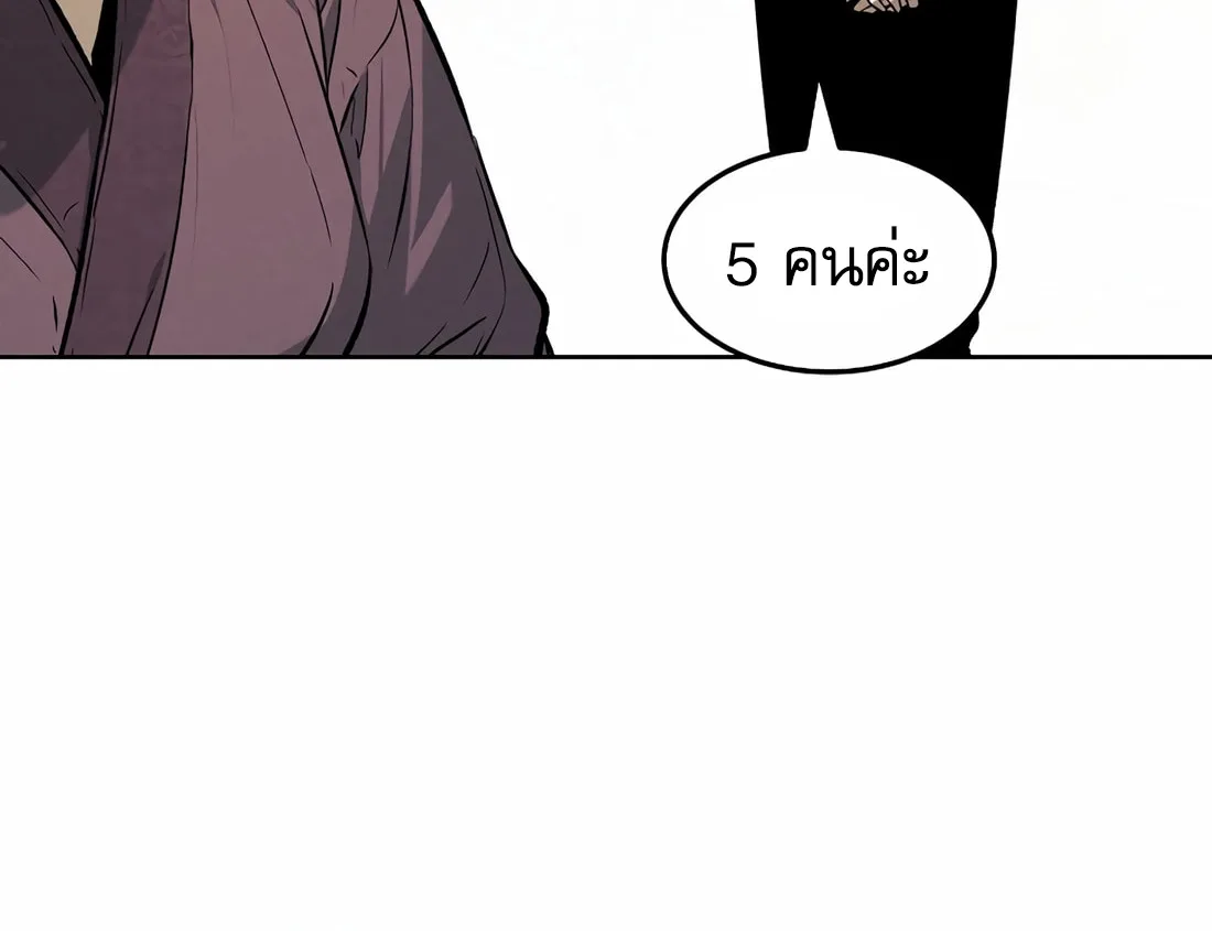 The Invincible Man ตอนที่ 29 แปลไทย page 22