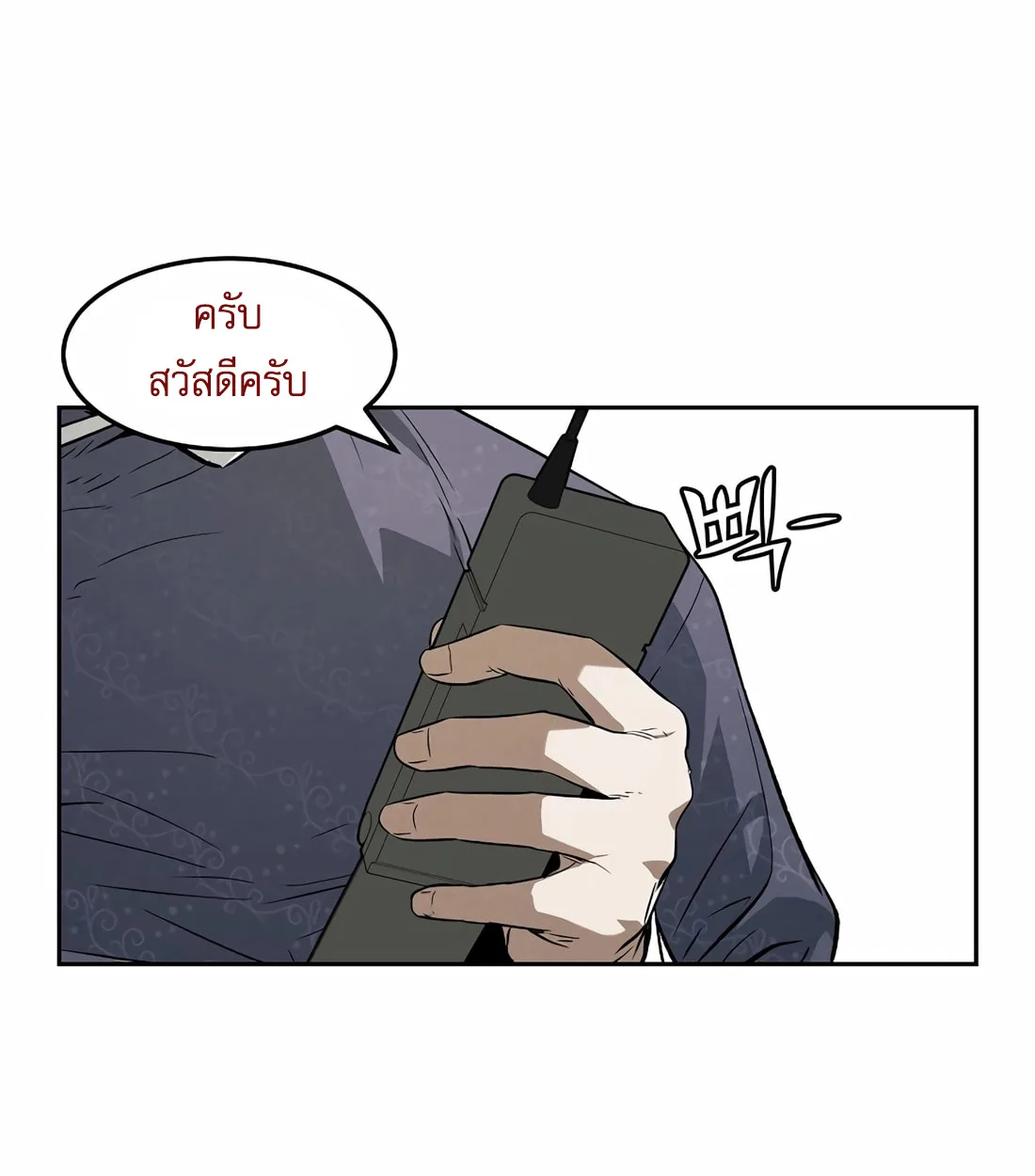 The Invincible Man ตอนที่ 29 แปลไทย page 36