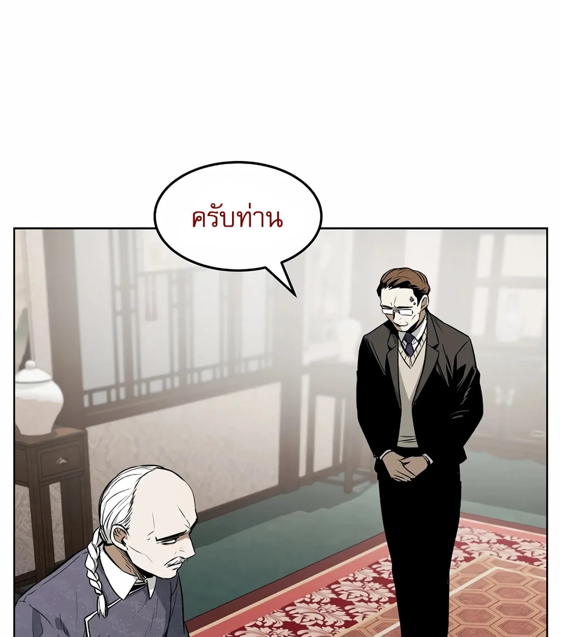 The Invincible Man ตอนที่ 29 แปลไทย page 38