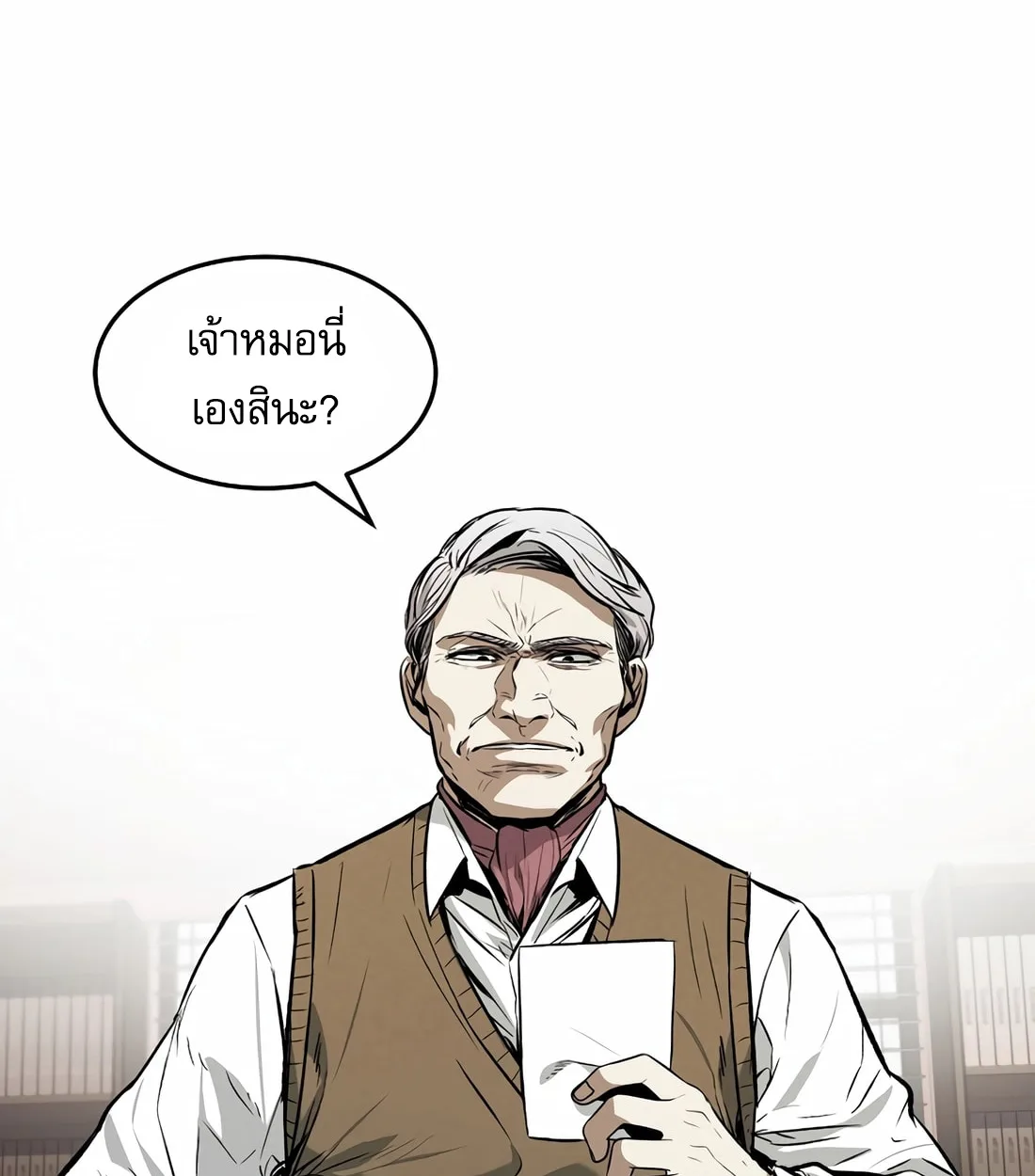 The Invincible Man ตอนที่ 29 แปลไทย page 57