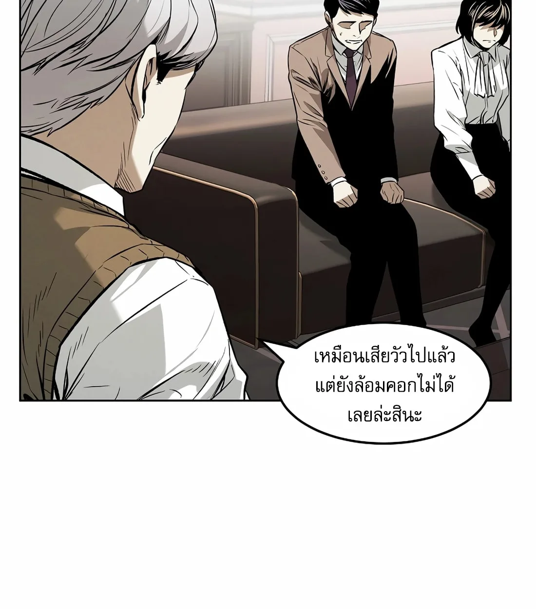 The Invincible Man ตอนที่ 29 แปลไทย page 62