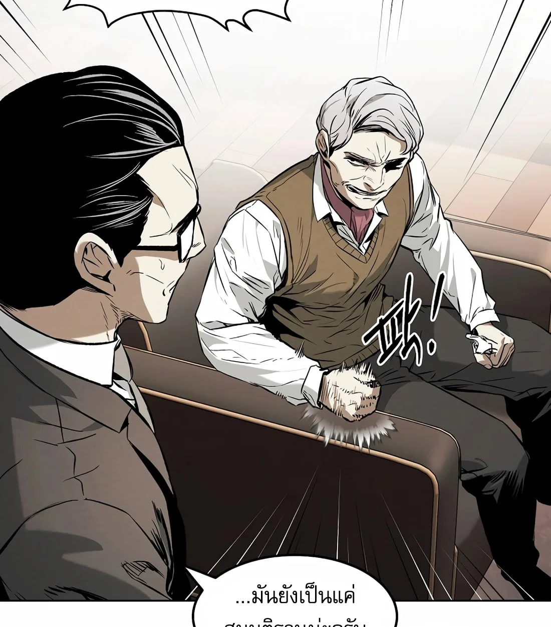 The Invincible Man ตอนที่ 29 แปลไทย page 67