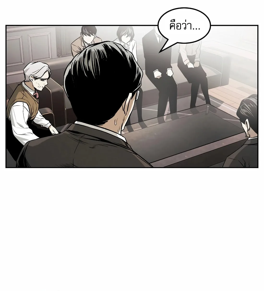 The Invincible Man ตอนที่ 29 แปลไทย page 70