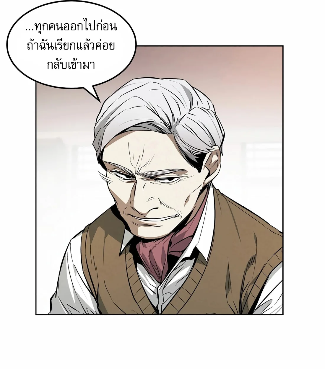The Invincible Man ตอนที่ 29 แปลไทย page 71