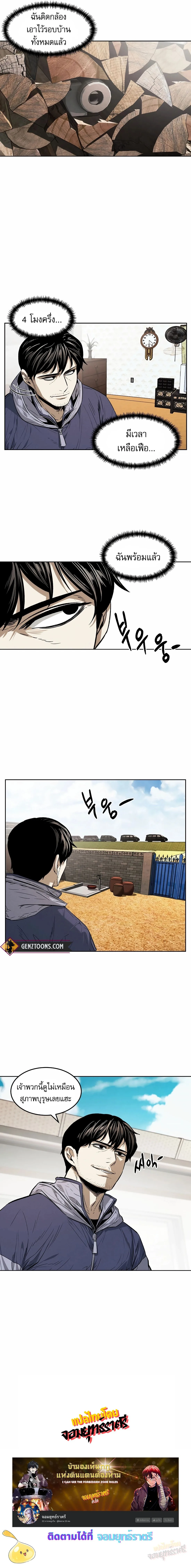 The Invincible Man ตอนที่ 32 แปลไทย page 9
