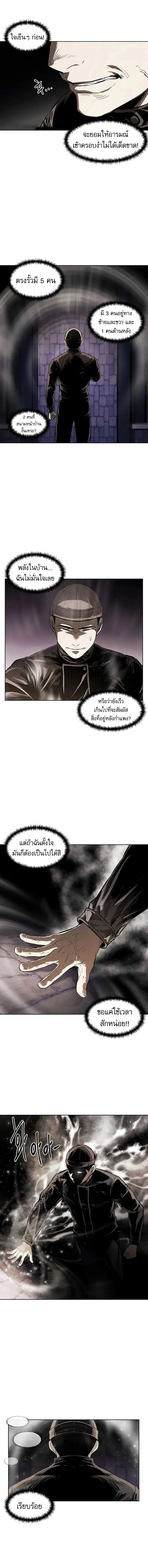 The Invincible Man ตอนที่ 40 แปลไทย page 4