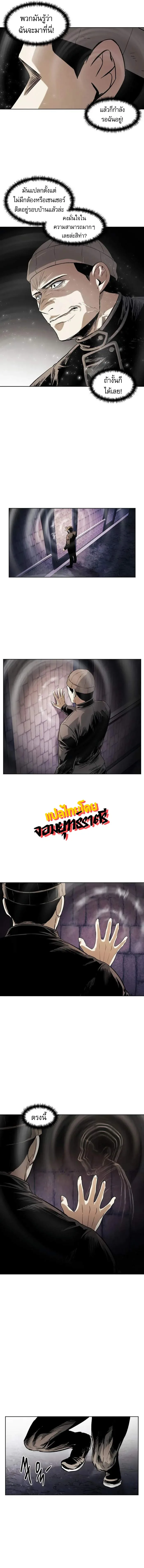 The Invincible Man ตอนที่ 40 แปลไทย page 5