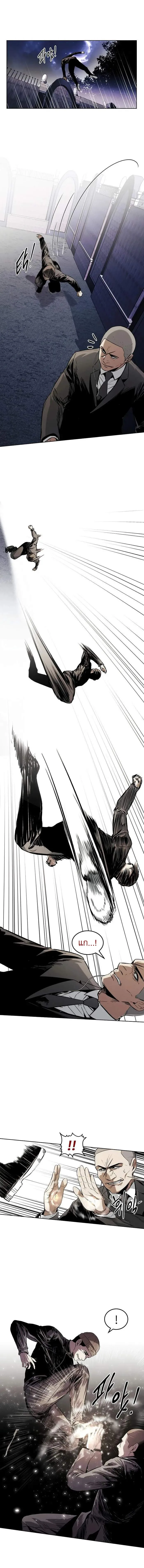 The Invincible Man ตอนที่ 40 แปลไทย page 6