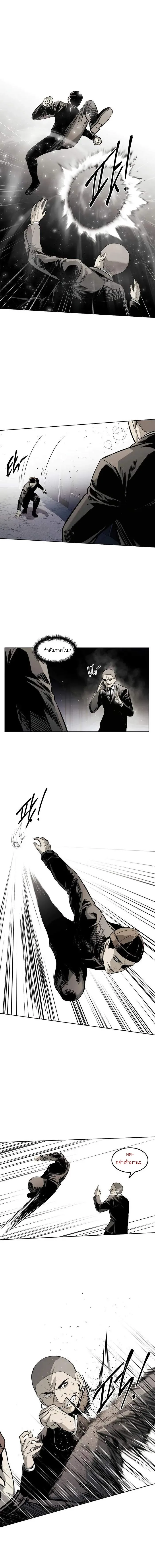 The Invincible Man ตอนที่ 40 แปลไทย page 7