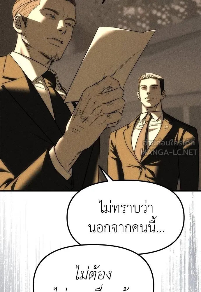 Undercover! Chaebol High School ปฏิบัติการลับบุกโรงเรียนไฮโซ ตอนที่ 95 แปลไทย page 113