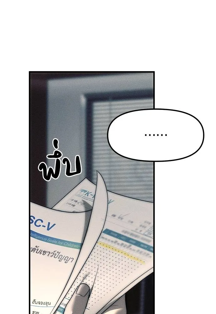 Undercover! Chaebol High School ปฏิบัติการลับบุกโรงเรียนไฮโซ ตอนที่ 95 แปลไทย page 120