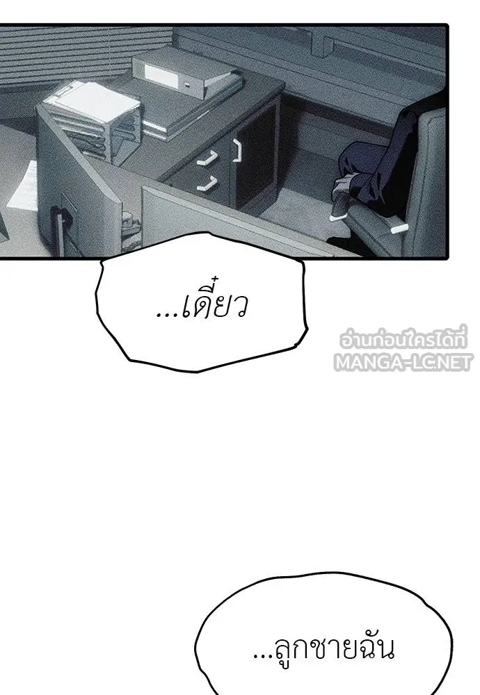 Undercover! Chaebol High School ปฏิบัติการลับบุกโรงเรียนไฮโซ ตอนที่ 95 แปลไทย page 131