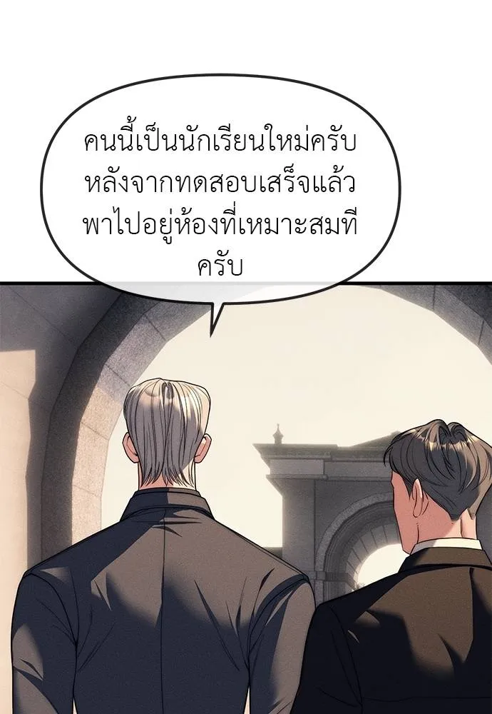 Undercover! Chaebol High School ปฏิบัติการลับบุกโรงเรียนไฮโซ ตอนที่ 95 แปลไทย page 162