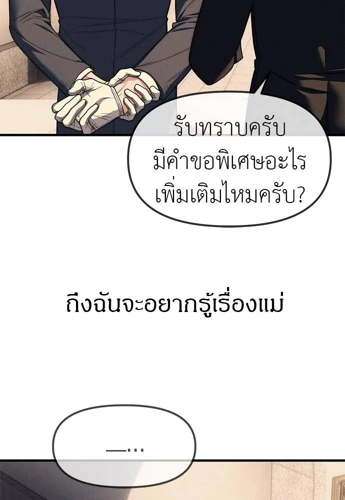 Undercover! Chaebol High School ปฏิบัติการลับบุกโรงเรียนไฮโซ ตอนที่ 95 แปลไทย page 163