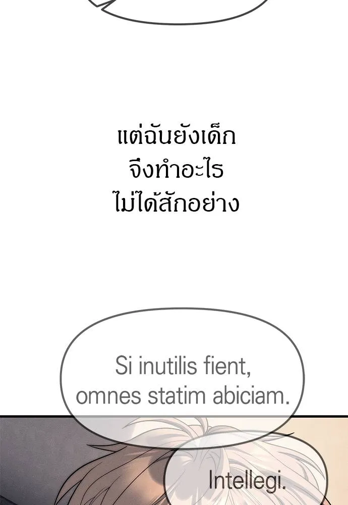 Undercover! Chaebol High School ปฏิบัติการลับบุกโรงเรียนไฮโซ ตอนที่ 95 แปลไทย page 165