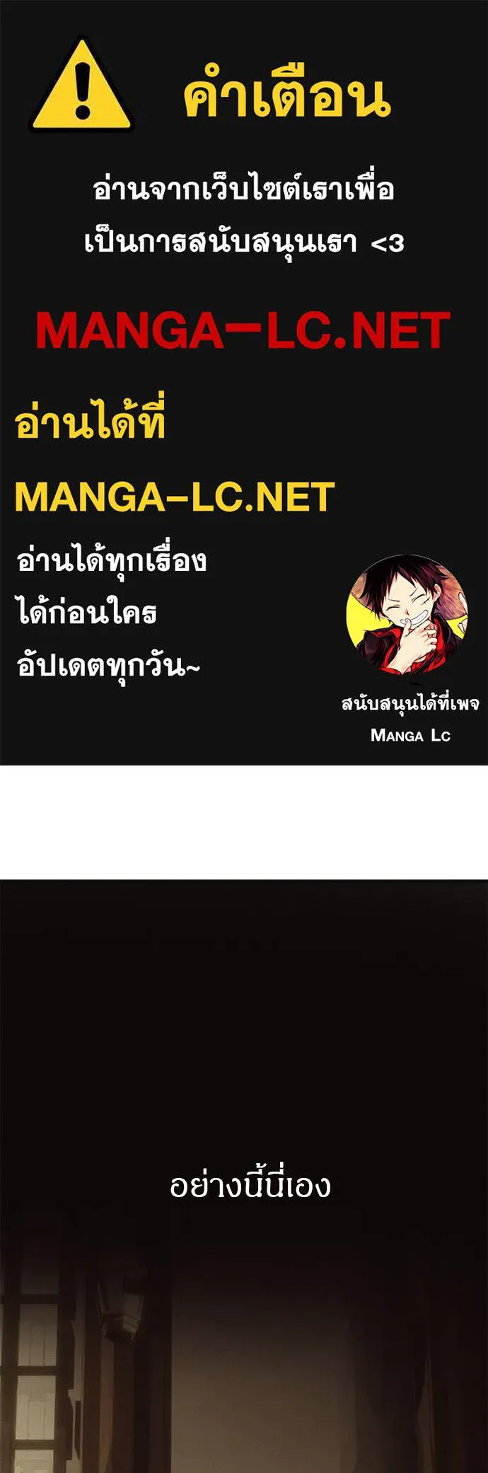Undercover! Chaebol High School ปฏิบัติการลับบุกโรงเรียนไฮโซ ตอนที่ 96 แปลไทย page 0
