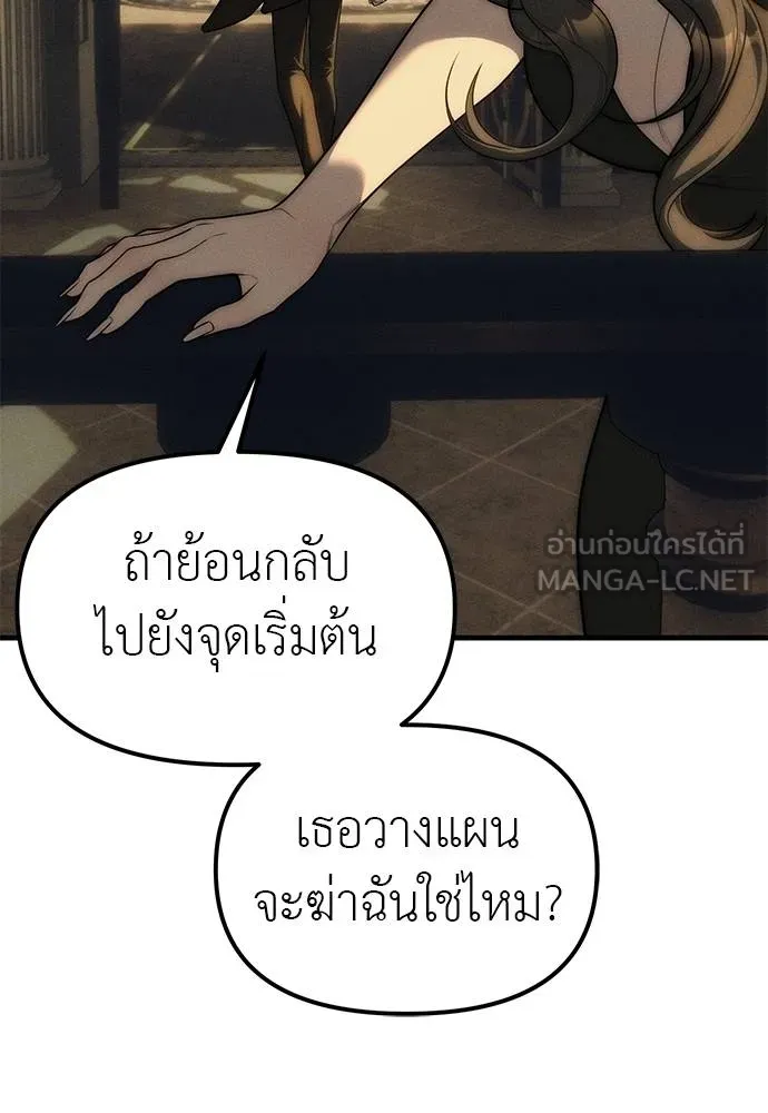 Undercover! Chaebol High School ปฏิบัติการลับบุกโรงเรียนไฮโซ ตอนที่ 96 แปลไทย page 100