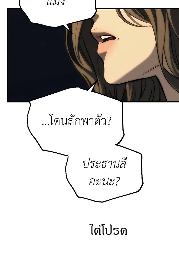 Undercover! Chaebol High School ปฏิบัติการลับบุกโรงเรียนไฮโซ ตอนที่ 96 แปลไทย page 113