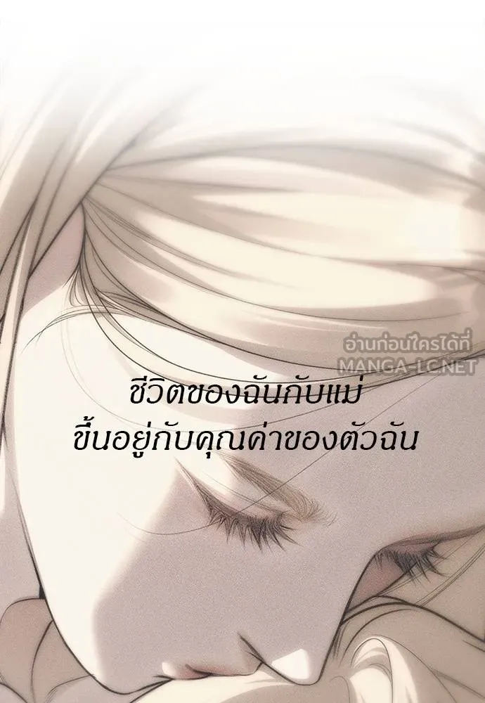 Undercover! Chaebol High School ปฏิบัติการลับบุกโรงเรียนไฮโซ ตอนที่ 96 แปลไทย page 2