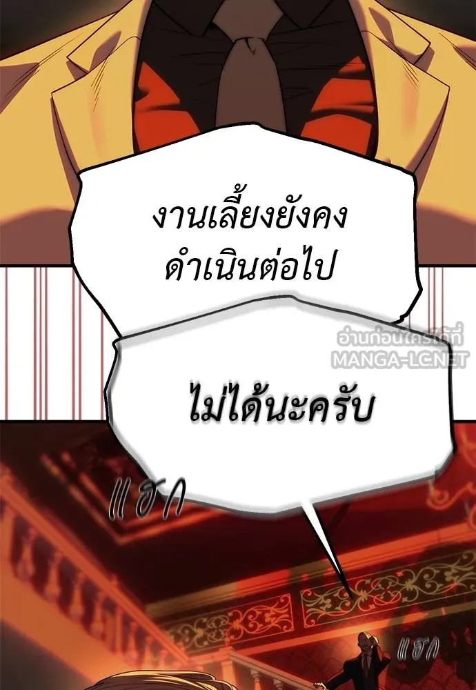 Undercover! Chaebol High School ปฏิบัติการลับบุกโรงเรียนไฮโซ ตอนที่ 97 แปลไทย page 99