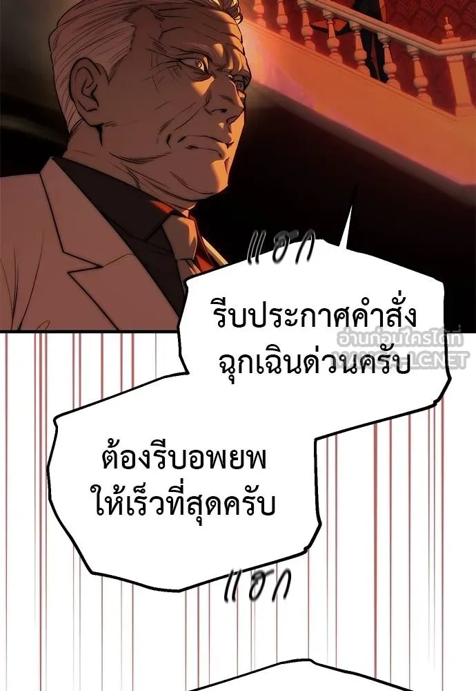 Undercover! Chaebol High School ปฏิบัติการลับบุกโรงเรียนไฮโซ ตอนที่ 97 แปลไทย page 100