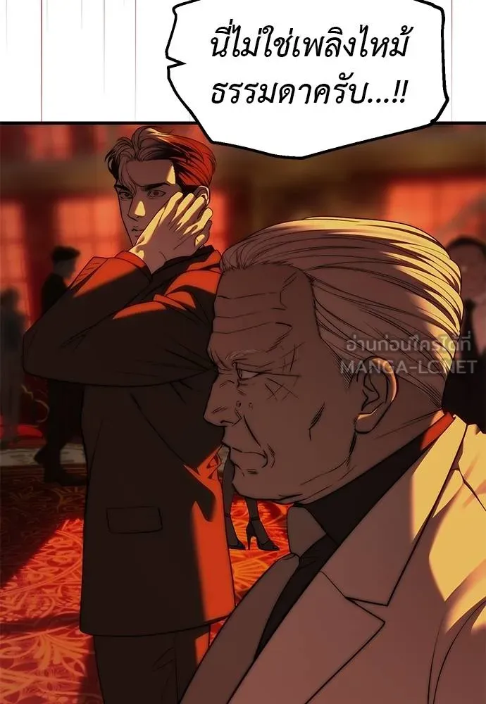 Undercover! Chaebol High School ปฏิบัติการลับบุกโรงเรียนไฮโซ ตอนที่ 97 แปลไทย page 101