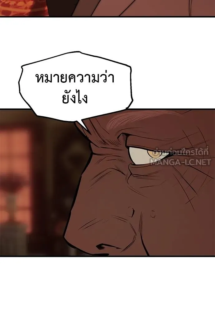 Undercover! Chaebol High School ปฏิบัติการลับบุกโรงเรียนไฮโซ ตอนที่ 97 แปลไทย page 102