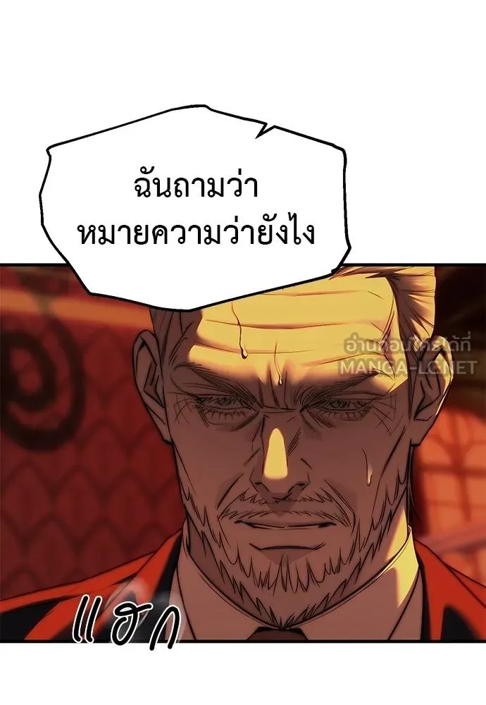 Undercover! Chaebol High School ปฏิบัติการลับบุกโรงเรียนไฮโซ ตอนที่ 97 แปลไทย page 103