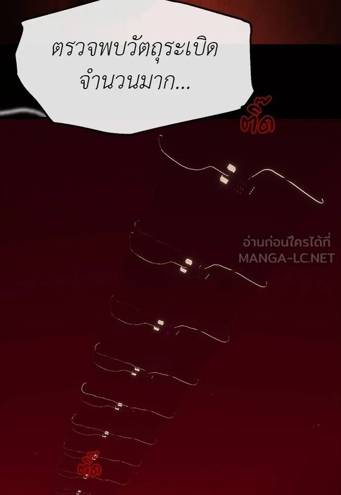 Undercover! Chaebol High School ปฏิบัติการลับบุกโรงเรียนไฮโซ ตอนที่ 97 แปลไทย page 106