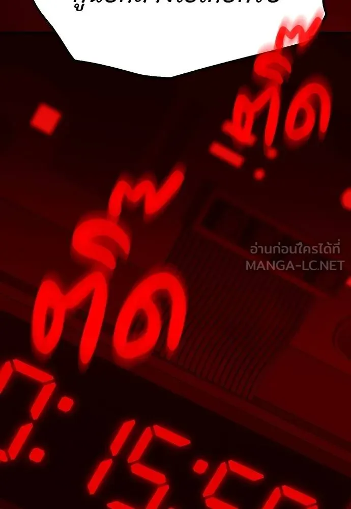 Undercover! Chaebol High School ปฏิบัติการลับบุกโรงเรียนไฮโซ ตอนที่ 97 แปลไทย page 110