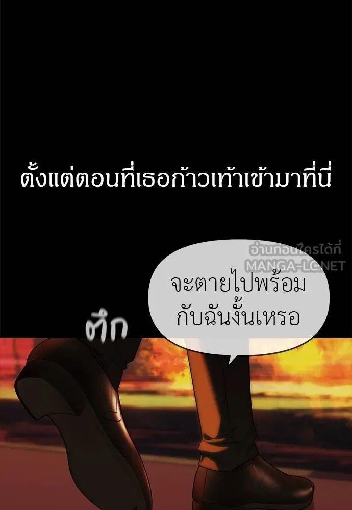 Undercover! Chaebol High School ปฏิบัติการลับบุกโรงเรียนไฮโซ ตอนที่ 97 แปลไทย page 112
