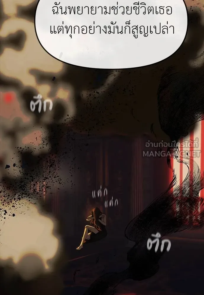 Undercover! Chaebol High School ปฏิบัติการลับบุกโรงเรียนไฮโซ ตอนที่ 97 แปลไทย page 114